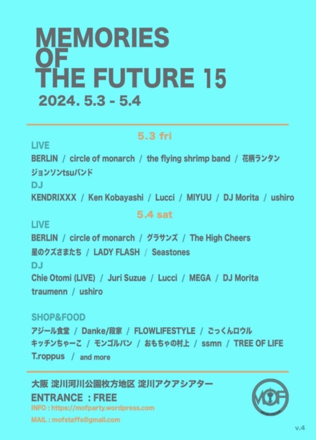 出店・5/3 音楽イベント「MEMORIES OF THE FUTURE 15」